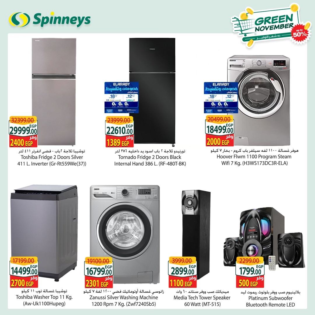 spinneys offers from 14nov to 24nov 2024 عروض سبينس من 14 نوفمبر حتى 24 نوفمبر 2024 صفحة رقم 3